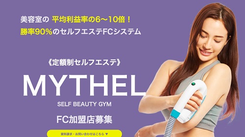 MYTEHL FC公式HPキャプチャ