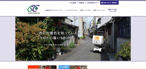 ニコニコキッチン公式HPキャプチャ