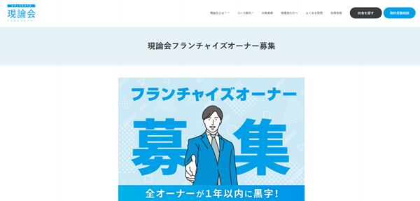 現論会キャプチャ